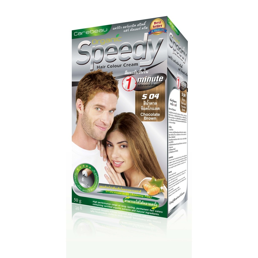 Nhuộm phủ bạc CAREBEAU speedy 50g Nâu socola